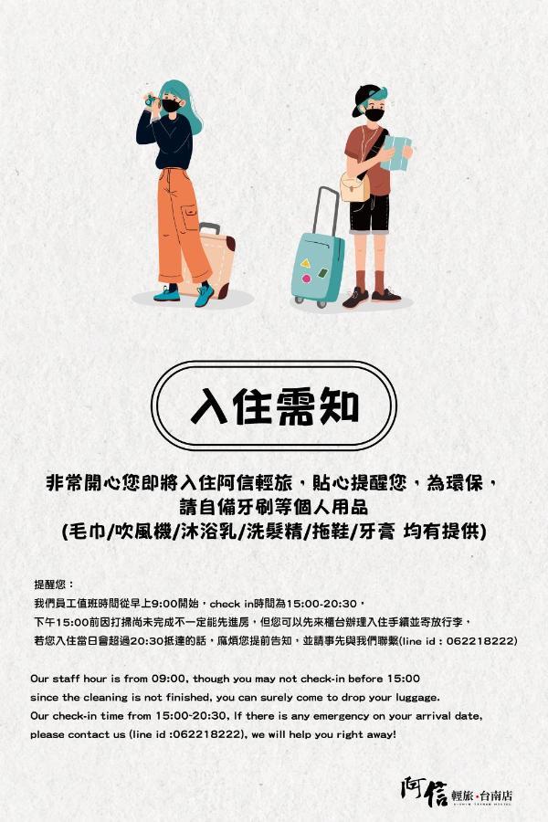 阿信輕旅 Appartement Tainan Buitenkant foto