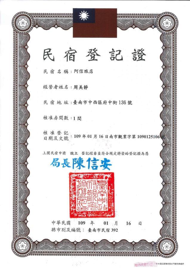 阿信輕旅 Appartement Tainan Buitenkant foto