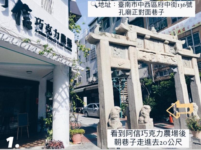 阿信輕旅 Appartement Tainan Buitenkant foto